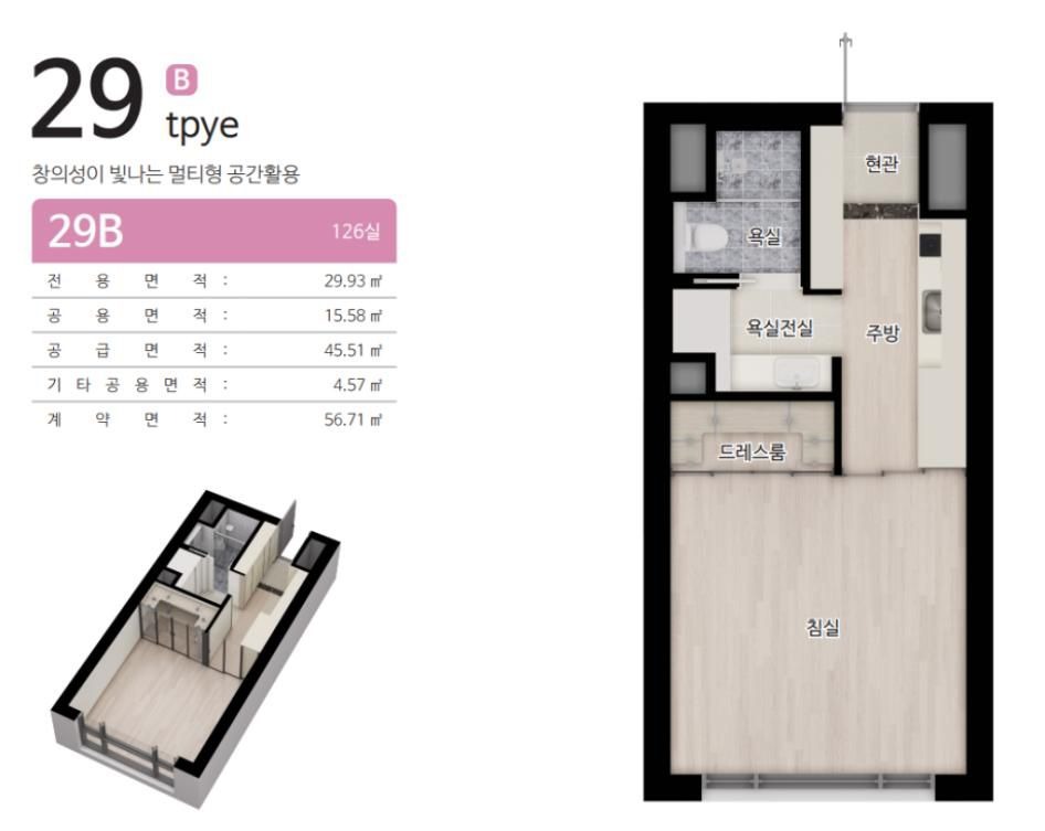 29B 타입 평면도